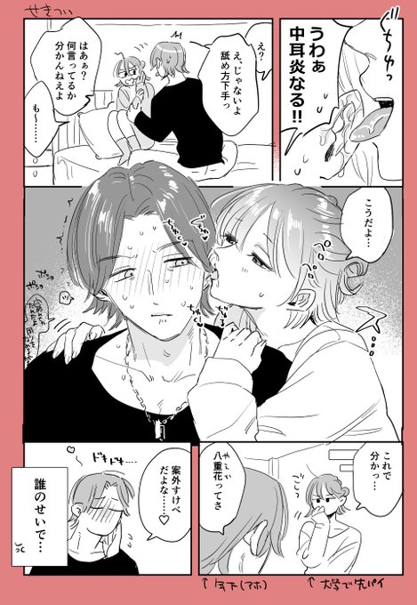 今週の金1p「耳舐め」 