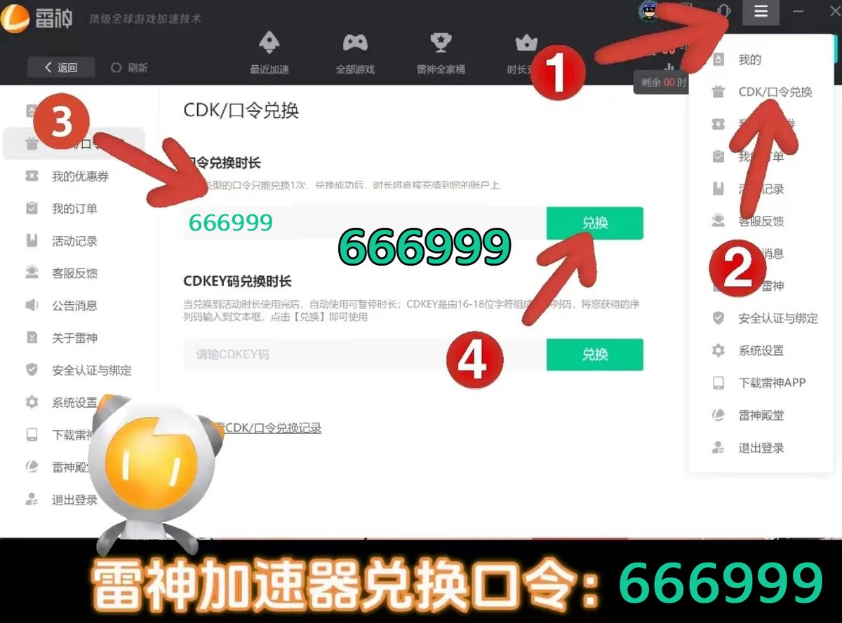 laochen321's tweet photo. 雷神加速器人人可领取免费加速时长!周卡月卡等你拿!人人可领90000小时!，官方兑换口令：666999 https://t.co/YEFoNNNQvo