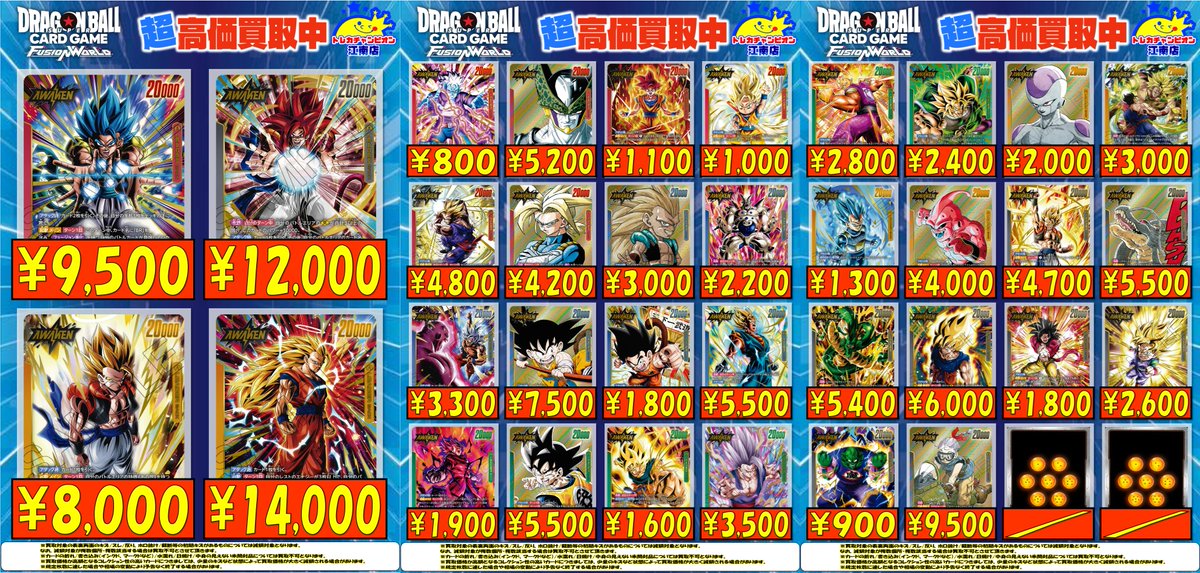 ゴジータ:GT AWAKENカード 20000 【公式通販】
