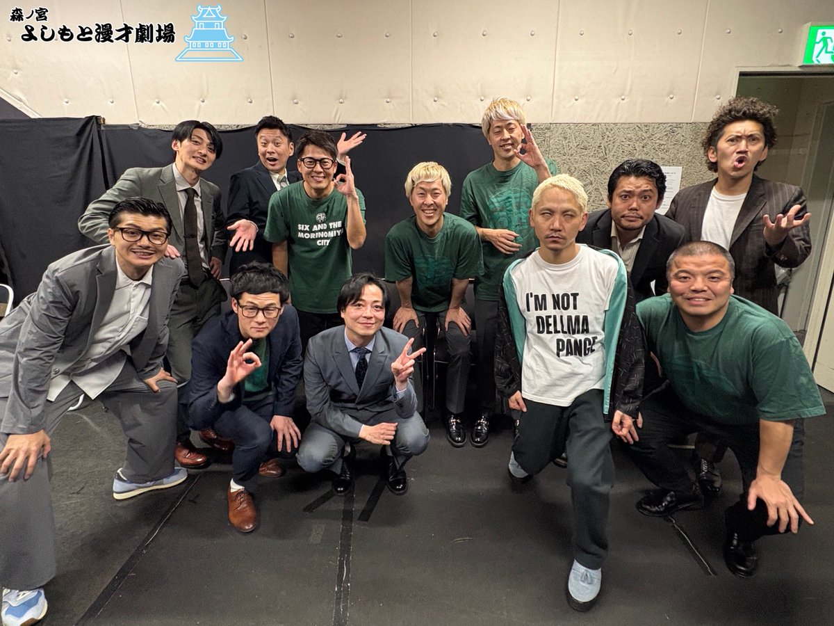 森ノ宮よしもと漫才劇場【公式】 tweet media
