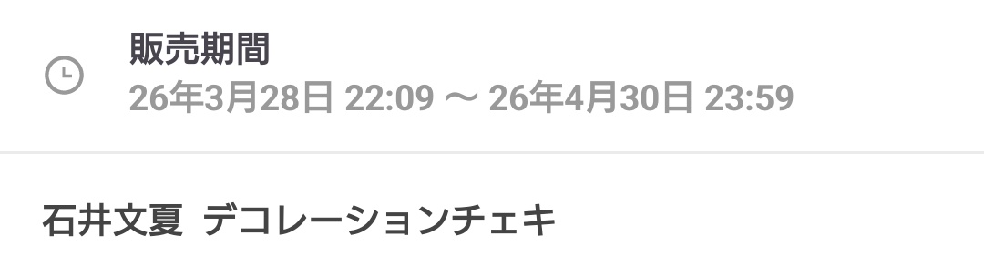 青春さん tweet media