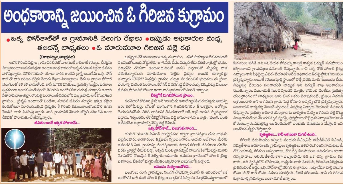 Eastern Power Distribution Company of AP Limited tweet media