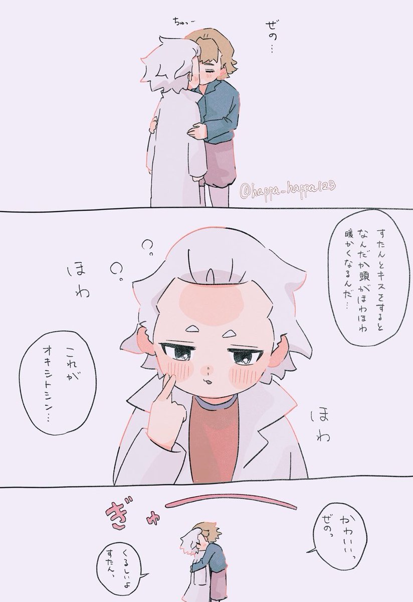 はっぱ🍃 7月ガチ原稿中🔥 tweet media