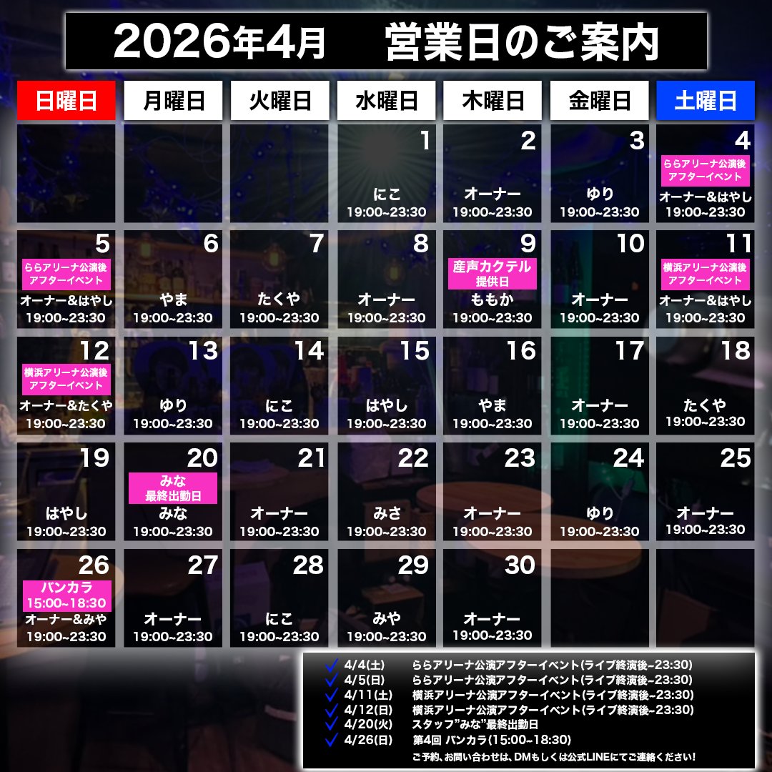 CROSS ROAD Music&Sports BAR/2代目オーナー tweet media