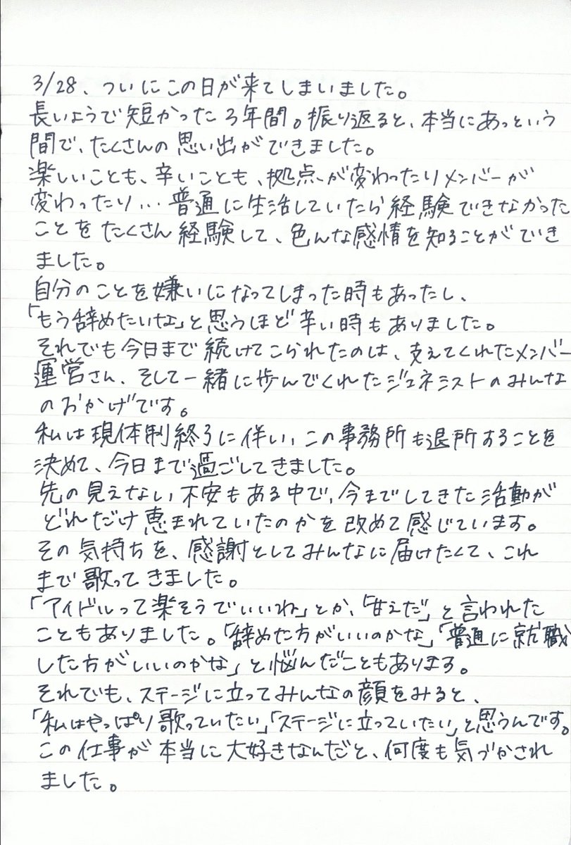GenesisGirlNana's tweet photo. Genesis Girl ラップ担当 Nanaでした！
たくさんの愛を応援をありがとう！ https://t.co/QFkIQWJi1A