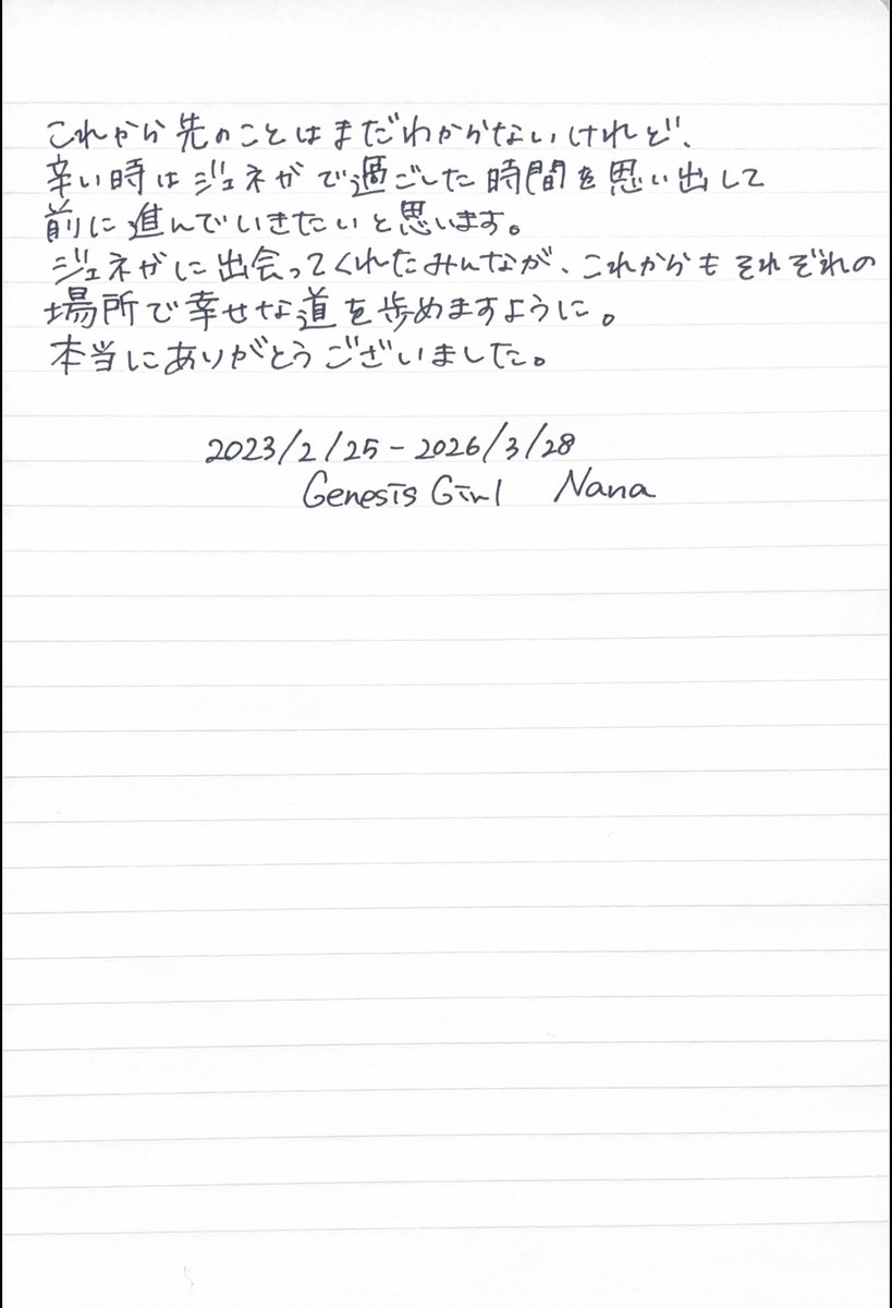 GenesisGirlNana's tweet photo. Genesis Girl ラップ担当 Nanaでした！
たくさんの愛を応援をありがとう！ https://t.co/QFkIQWJi1A