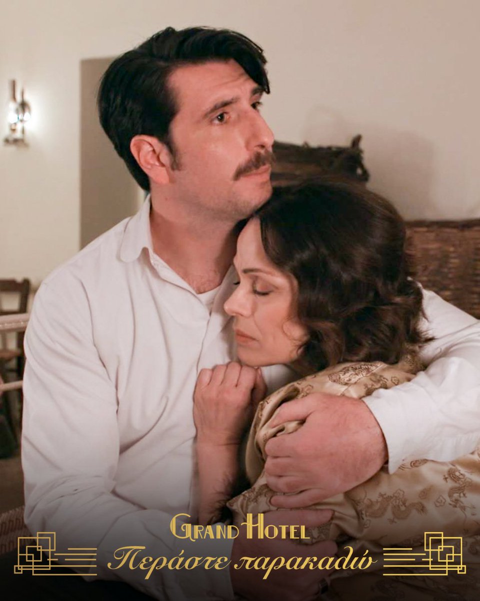 ANT1TV's tweet image. Ο Ηρακλής αποκαλύπτει στον Χαραλάμπη ένα μεγάλο μυστικό που αφορά τον Άρη.

🛎 Περάστε παρακαλώ στο #GrandHotel τώρα στον ΑΝΤ1.

#ant1tv #TuneIn