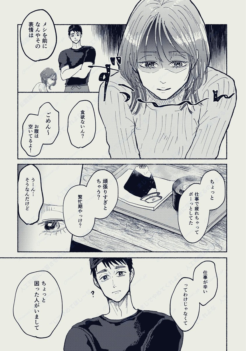 つみれ tweet media