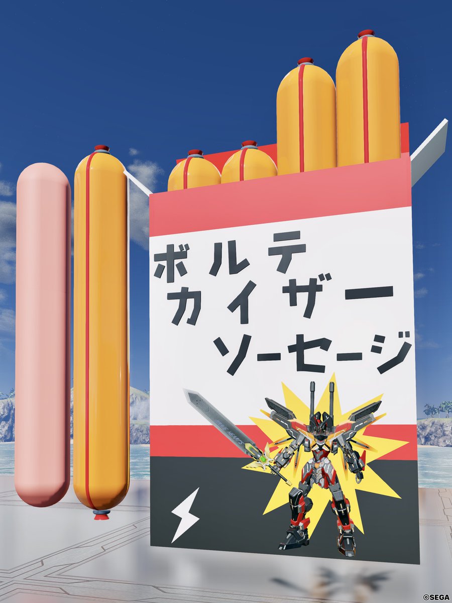 超電機神ボルテカイザー tweet media