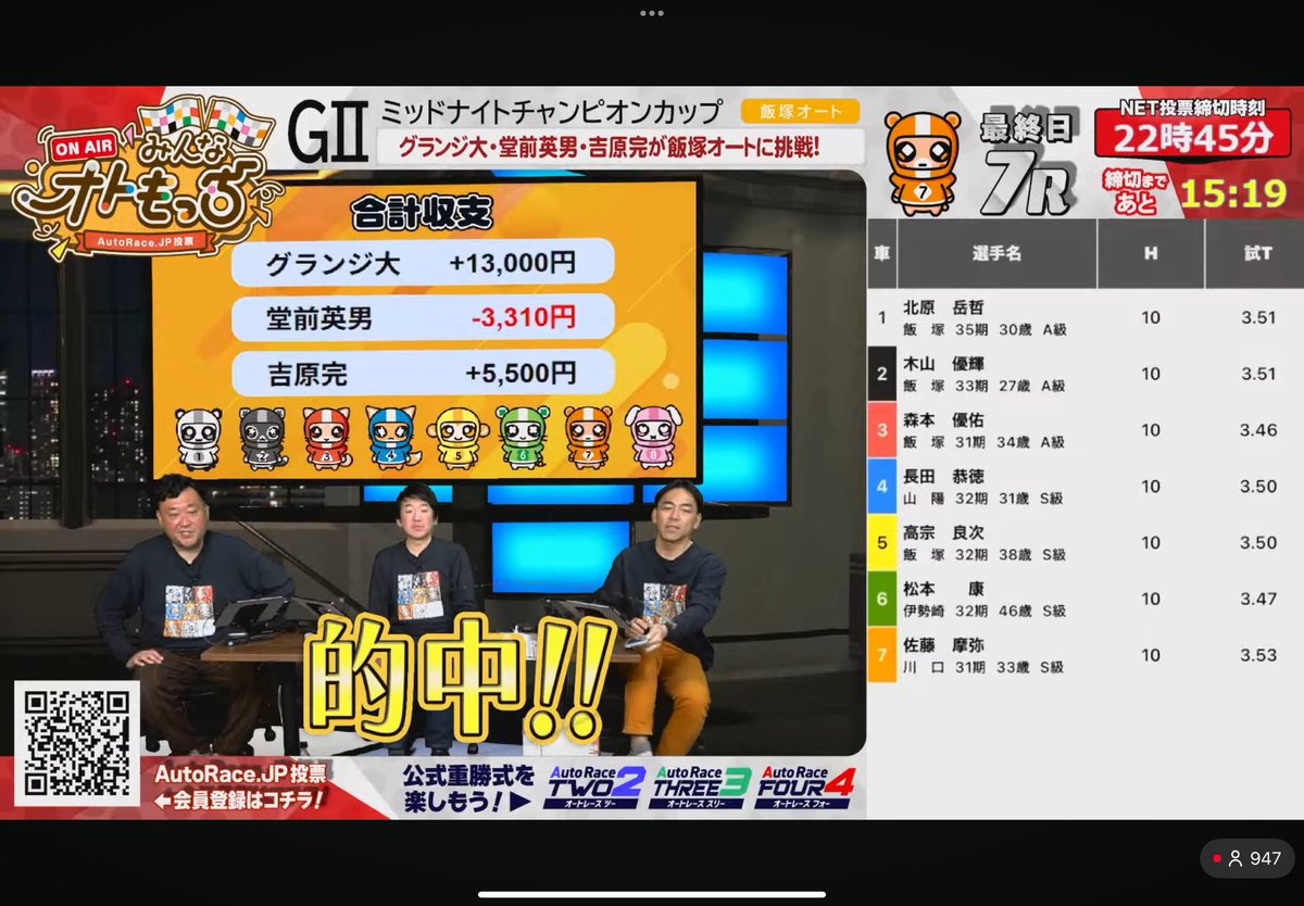 オートレース【公式】 tweet media