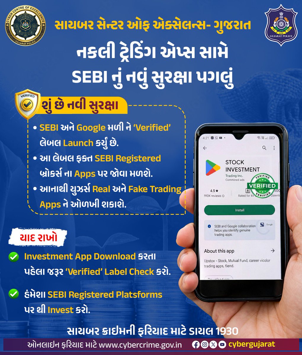 Palsana Police Station tweet media