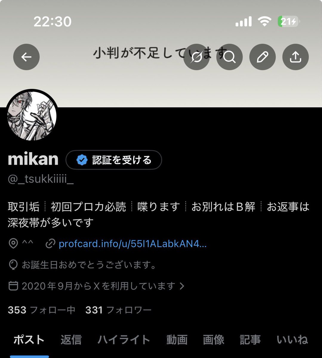 mikan tweet media