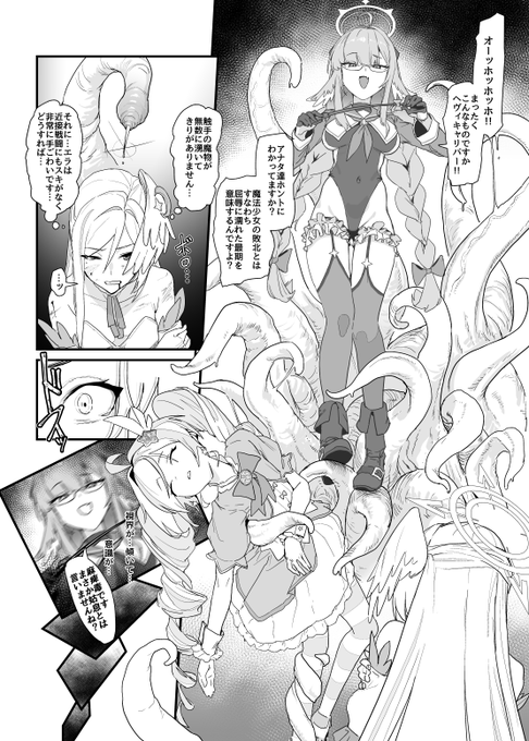 (2/2)
冒頭とエピローグを抜粋
ノリと内容がおおよそわかる…はず?
先生は登場しません 