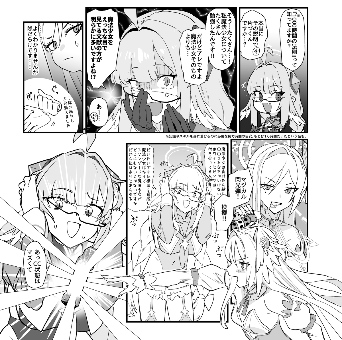 (2/2)
冒頭とエピローグを抜粋
ノリと内容がおおよそわかる…はず?
先生は登場しません 