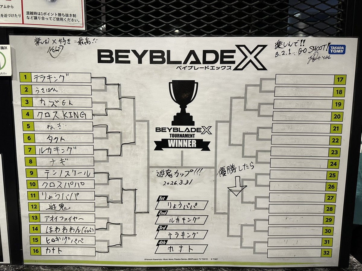 テラ・ルカキング(子) tweet media