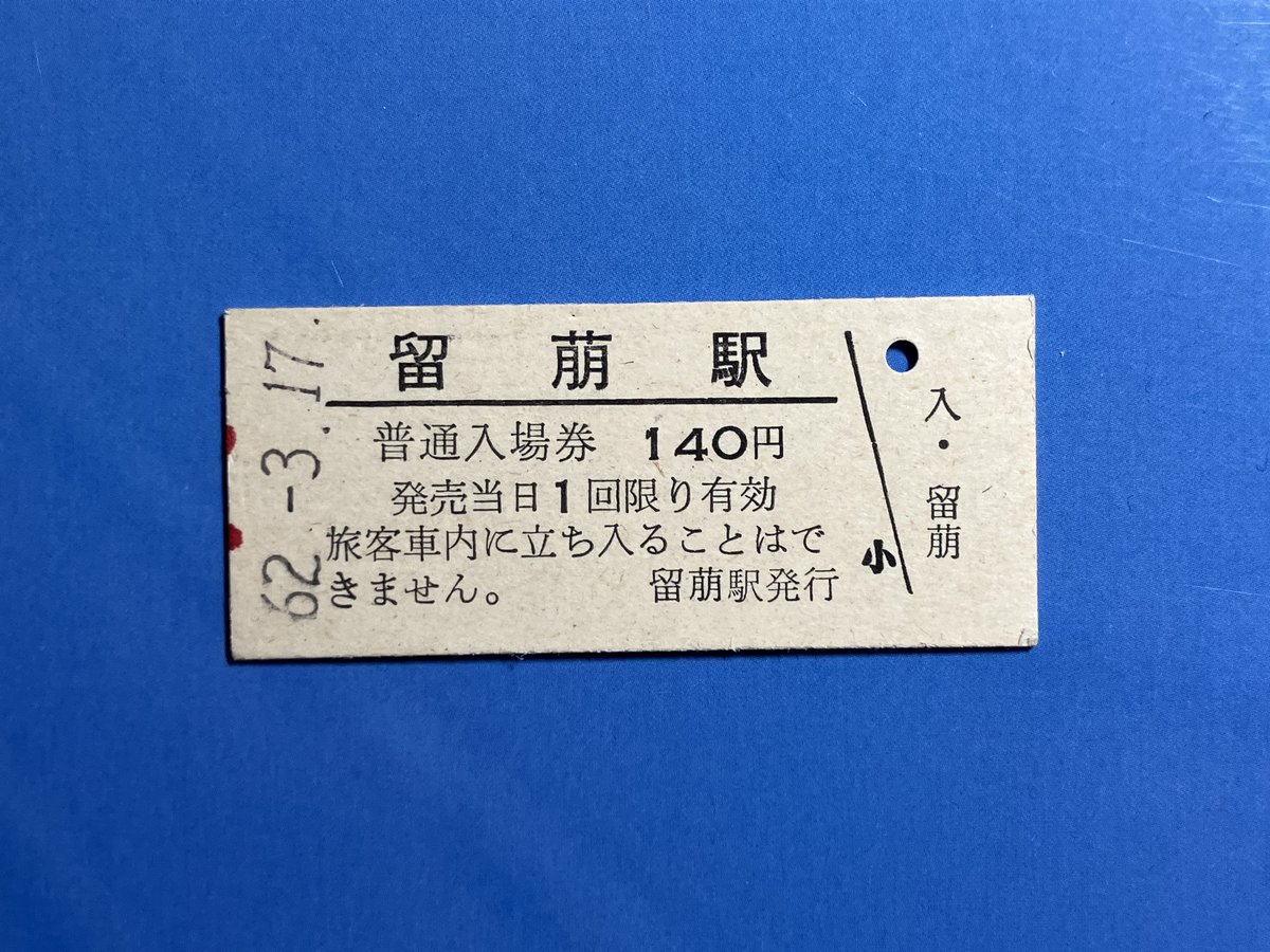 鉄道旅行愛好家1919 tweet media