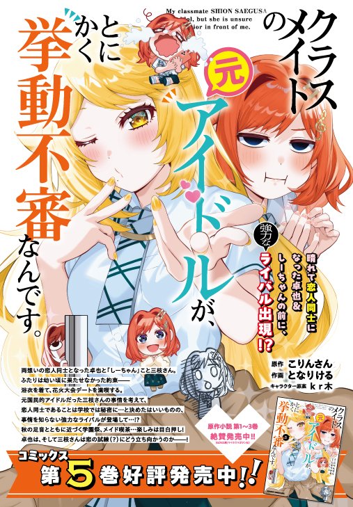 こりんさん＠がんばる系ラノベ作家 tweet media