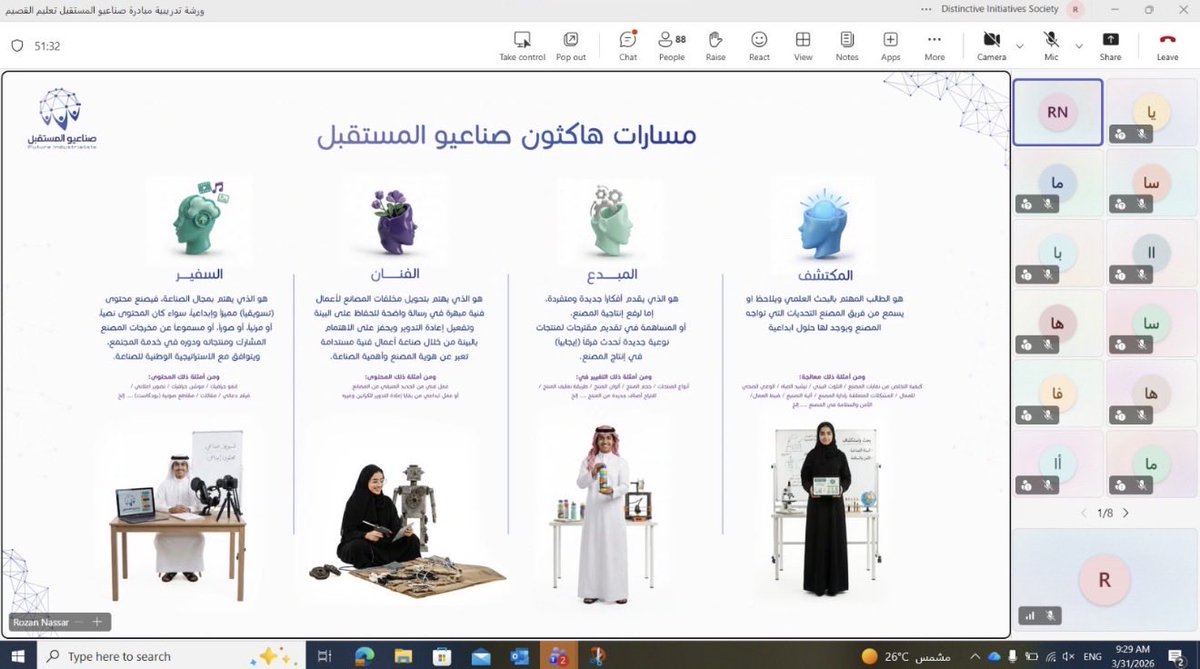 صناعيو المستقبل tweet media