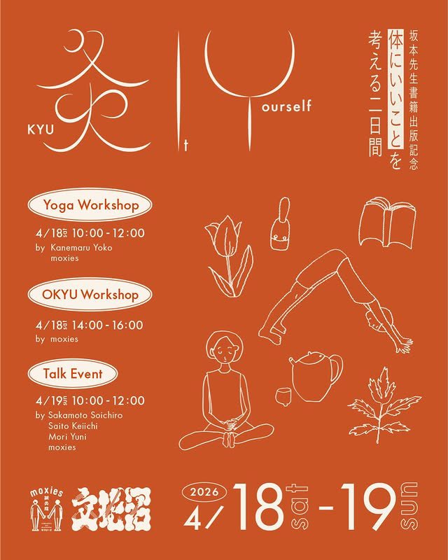 文化沼 - BUNKANUMA tweet media