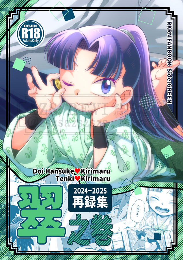 本日の新刊①サンプル