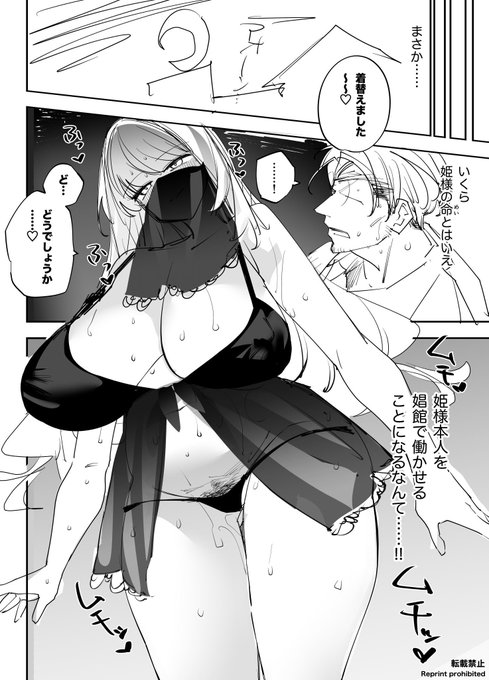 fanboxで6ページ更新しました
導入部分なのでエッチな事はしてないですすみません 