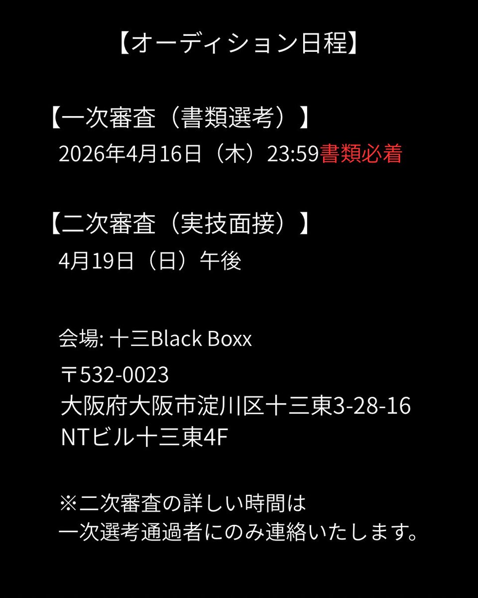 ✨キャストオーディション実施✨

エンタメ時代劇を共に創る、本気で作品に向き合える俳優を募集します‼️

【作品】
『のうみん〜3人の天草四郎〜』（仮）

【公演日程】
2026年12月10日（木）〜13日（日）

【募集】
キャスト
※主要キャスト含む

⬇️詳細はこちら⬇️
sotobakomachi.com/audition/4933