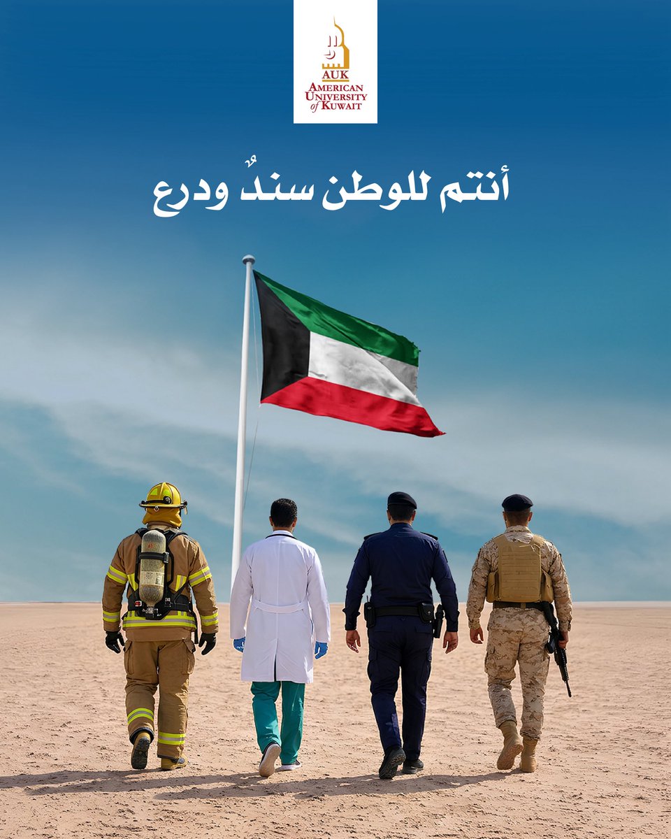 AUKtweets's tweet photo. أنـتـم للوطــن سـندٌ ودرع https://t.co/VZ9hoa4e3r
