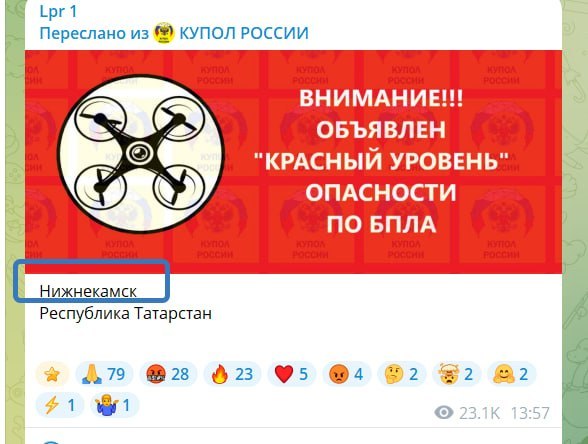CrimeaUA1's tweet photo. У Татарстані потужно палає Нижнекамскнефтехим. Пожежа охопила райони розташування ТЕЦ, НПЗ і одного з найбільших у рф нафтохімічних заводів. Рашисти кажуть, що стався “збій у роботі обладнання”. Є 200 і 300. У цьому районі була оголошена небезпека через БпЛА https://t.co/eEKBr4UuA0