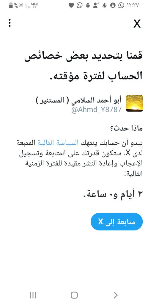 مقيد مدري موقف
لا  احد يلغي المتابعة ساردها بعد العودة