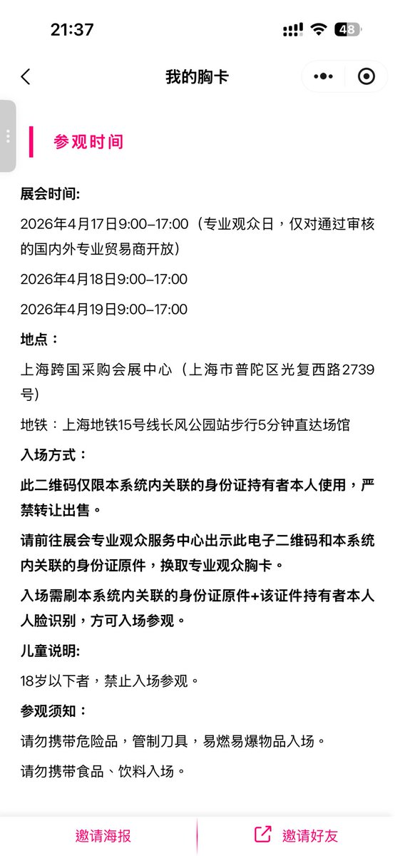 大人の玩物 tweet media