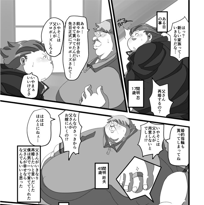 pixivFANBOXで雄妊娠出産おじさんを公開しました! https://t.co/vFV05gx7gC 2025年のブーストにて灰くまさん所にゲストとして寄稿させていただいた雄妊娠出産叔父さんの漫画2Pです。普通のお父さんが屈強な♂にメスにされる話って超好きなのでこういうのもう少し描きたいなと思ったり 