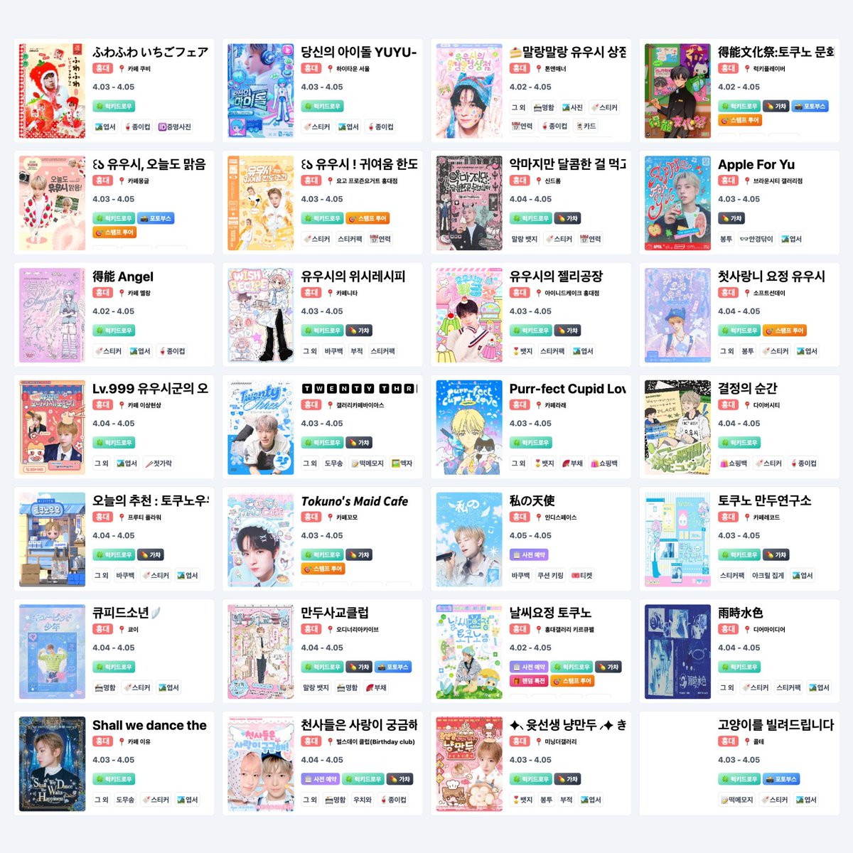 Yushi Analytics tweet media