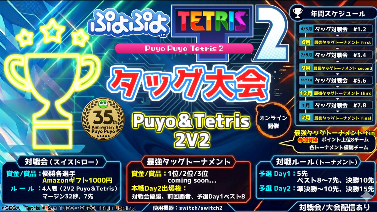 zan (4/26 ぷよテトタッグ対戦会開催！) tweet media