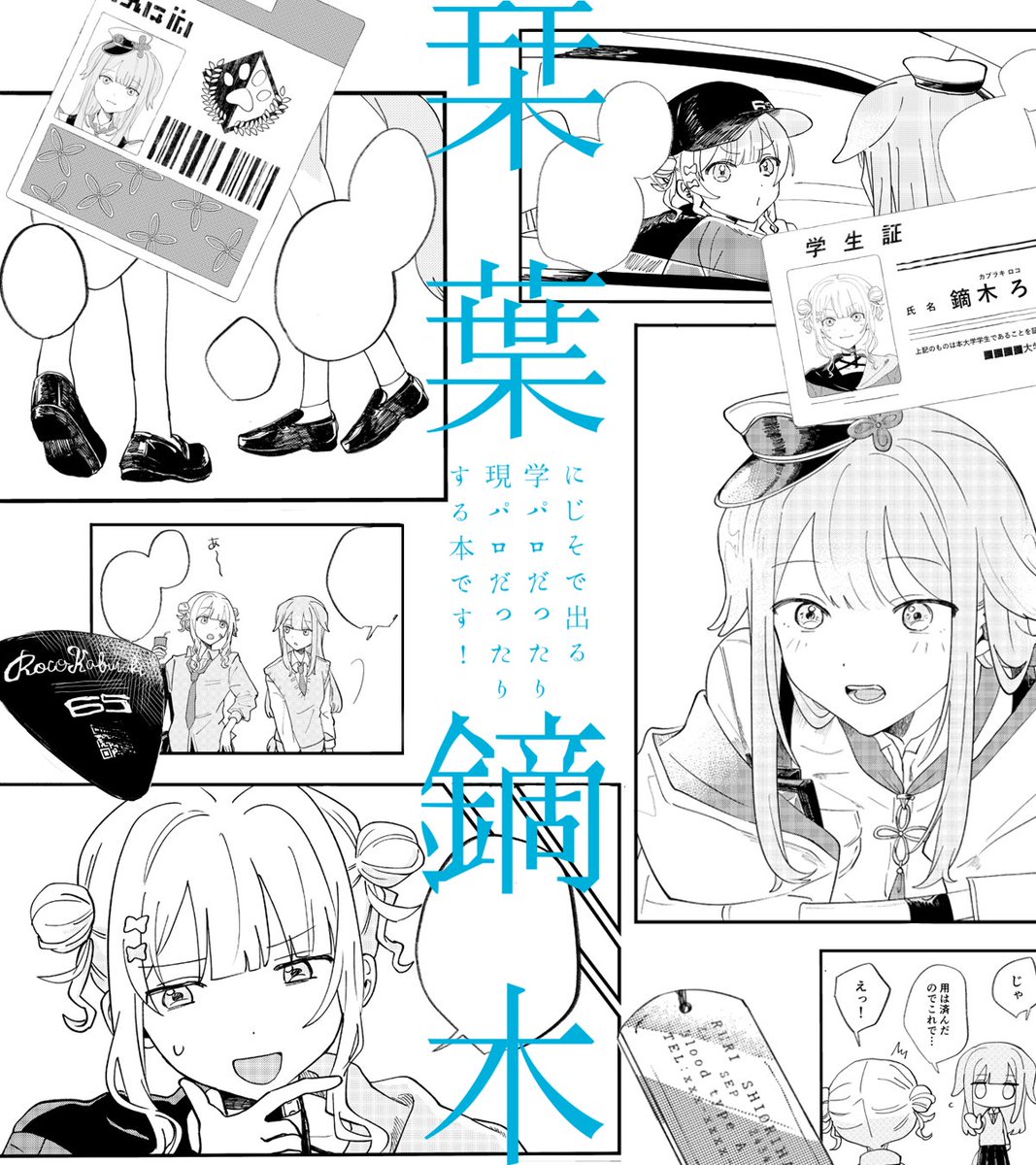 sub_ta_cha's tweet photo. 【#にじそうさく11 新刊サンプル(1/5)】

頒布予定の新刊サンプルです🐾
ツリーに部数アンケートと相互向け取り置きフォームもあるので、ご協力お願いいたします。

・80P程度 / 1000円予定/ゲスト有
・前半ｷﾗｲﾔ学パロ、後半現パロ

※注意事項をお読みください。 https://t.co/dz2GGv3V9F