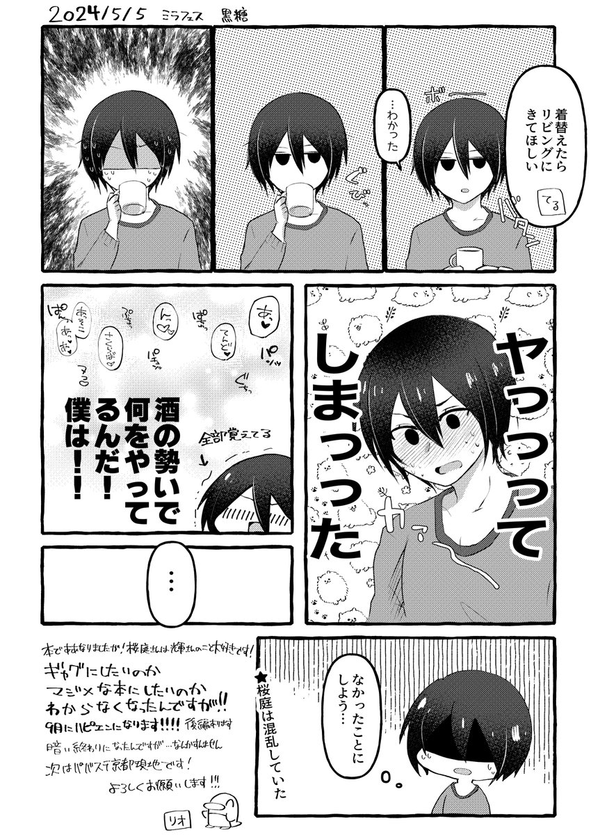 リオ🐧 tweet media