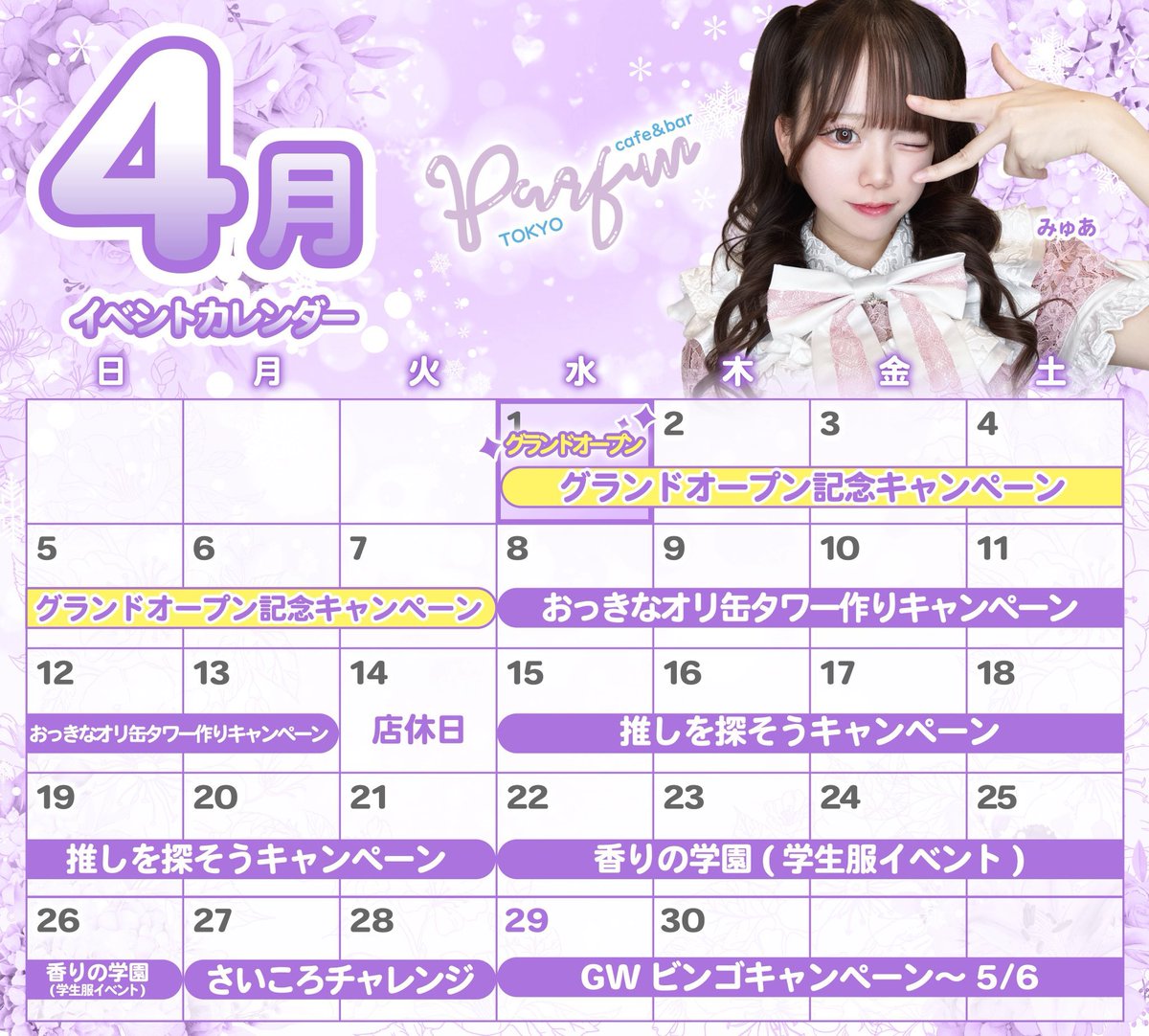 あぴ🎀パルファン歌舞伎町 tweet media