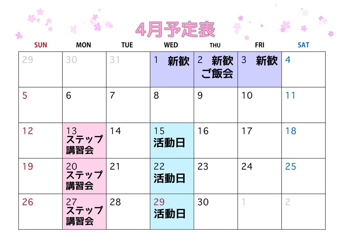 東海大学 社交舞踏研究会（競技ダンス） tweet media