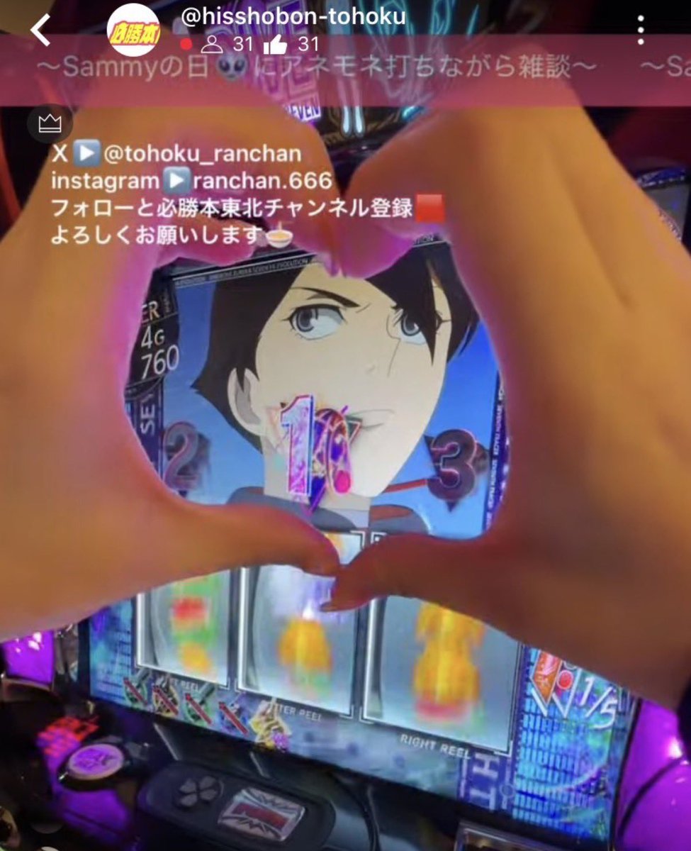 らんちゃん。@必勝本東北編集室🍜 tweet media