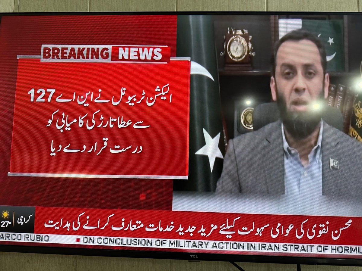 بریکنگ 

الیکشن ٹربیونل کا بڑا فیصلہ 

الیکشن ٹربیونل نے لاہور کے حلقہ این اے 127سے عطا اللہ تارڑ کی کامیابی کو درست قرار دے دیا 

الیکشن ٹریبونل نے تحریک انصاف کے ظہیر عباس کوکھر کی درخواست ناقابل سماعت قرار دے دی
<a href="/TararAttaullah/">Attaullah Tarar</a>