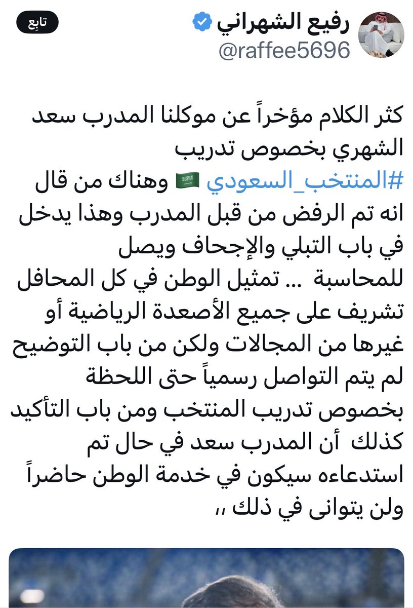 محمد التميمي tweet media