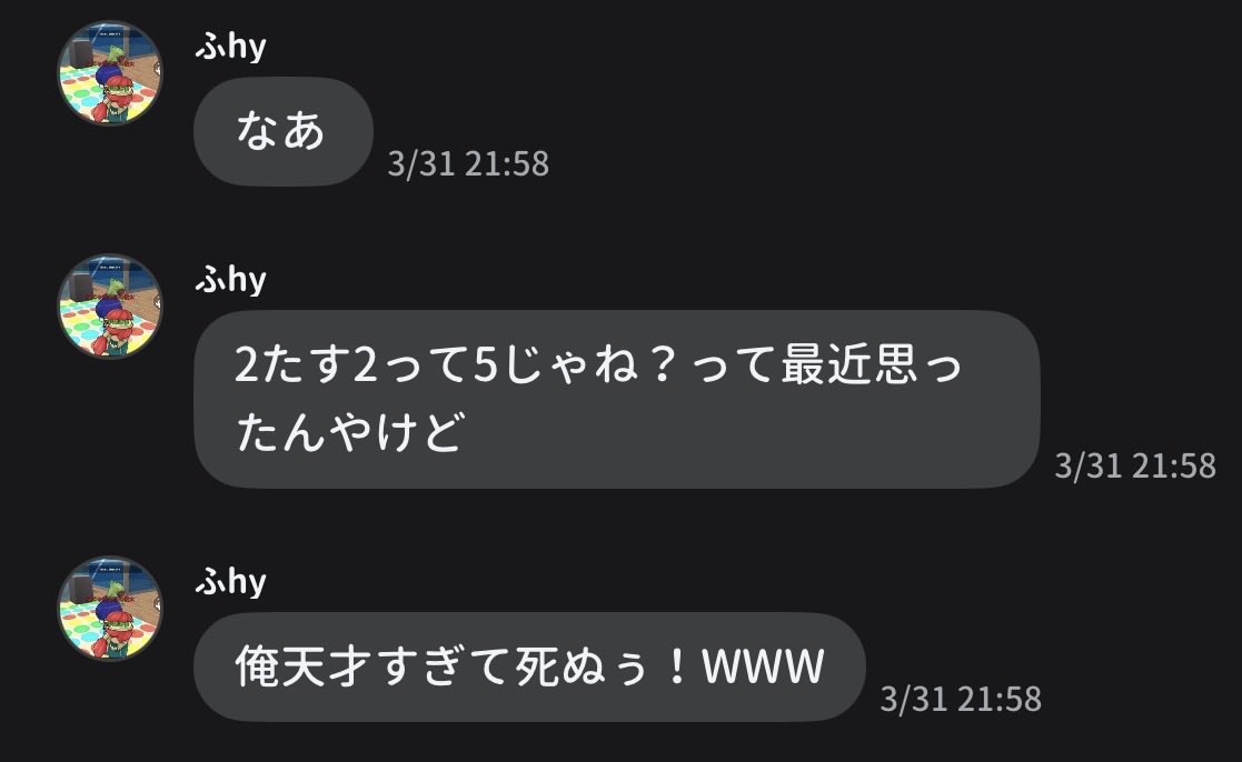 脱プロ民のユーモア2 tweet media