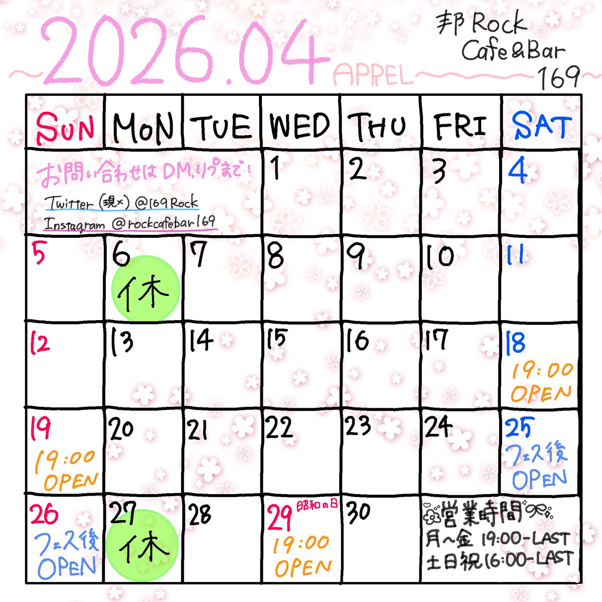 邦Rock Cafe & Bar 169 Fukuoka tweet media