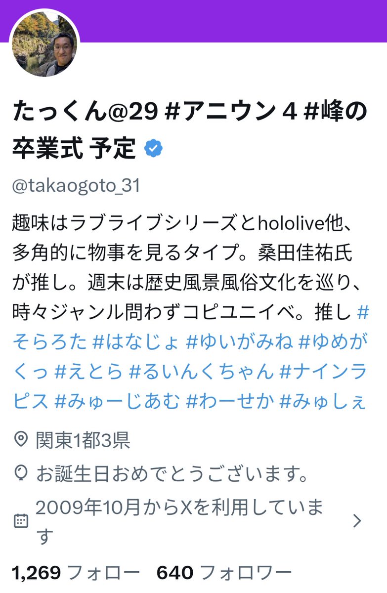 たっくん@18 #アニウン 29 #コスダン 予定 tweet media