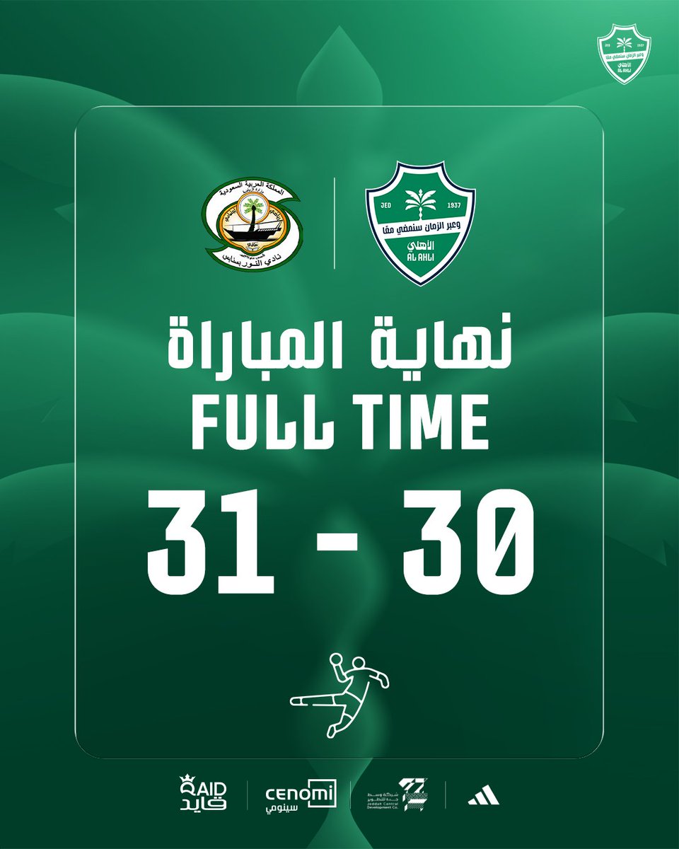 ألعاب الأهلي المختلفة tweet media