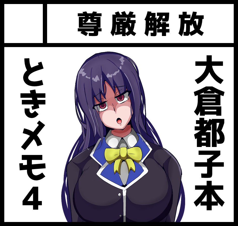 明日ポストするつもりでしたが、エイプリルフールだと気づいたので。

4/29  COMIC1 大倉都子本

5/3 ふたけっと(当選すれば)オカマニさん本

5/10 惠体祭 ミラベル本

以上のイベントにサークル参加予定です。
新刊3冊?出せらぁ!の精神で死ぬ気で作業してます。

カイテモカイテモオワラナイ… 