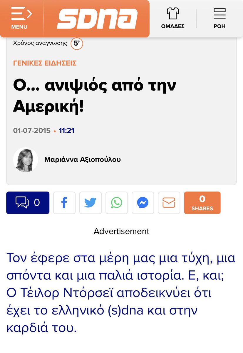 Yannis Polemis tweet media