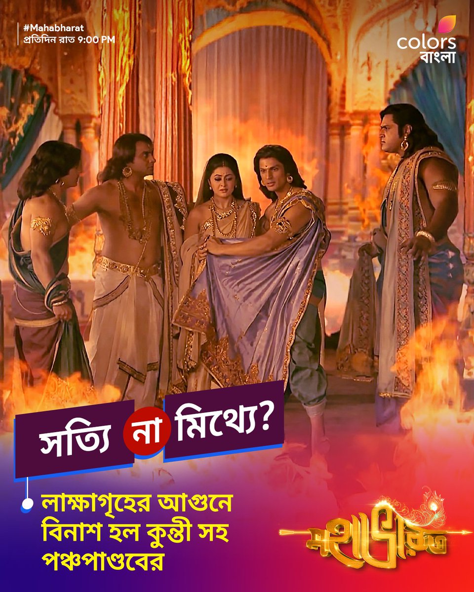 Colors Bangla tweet media