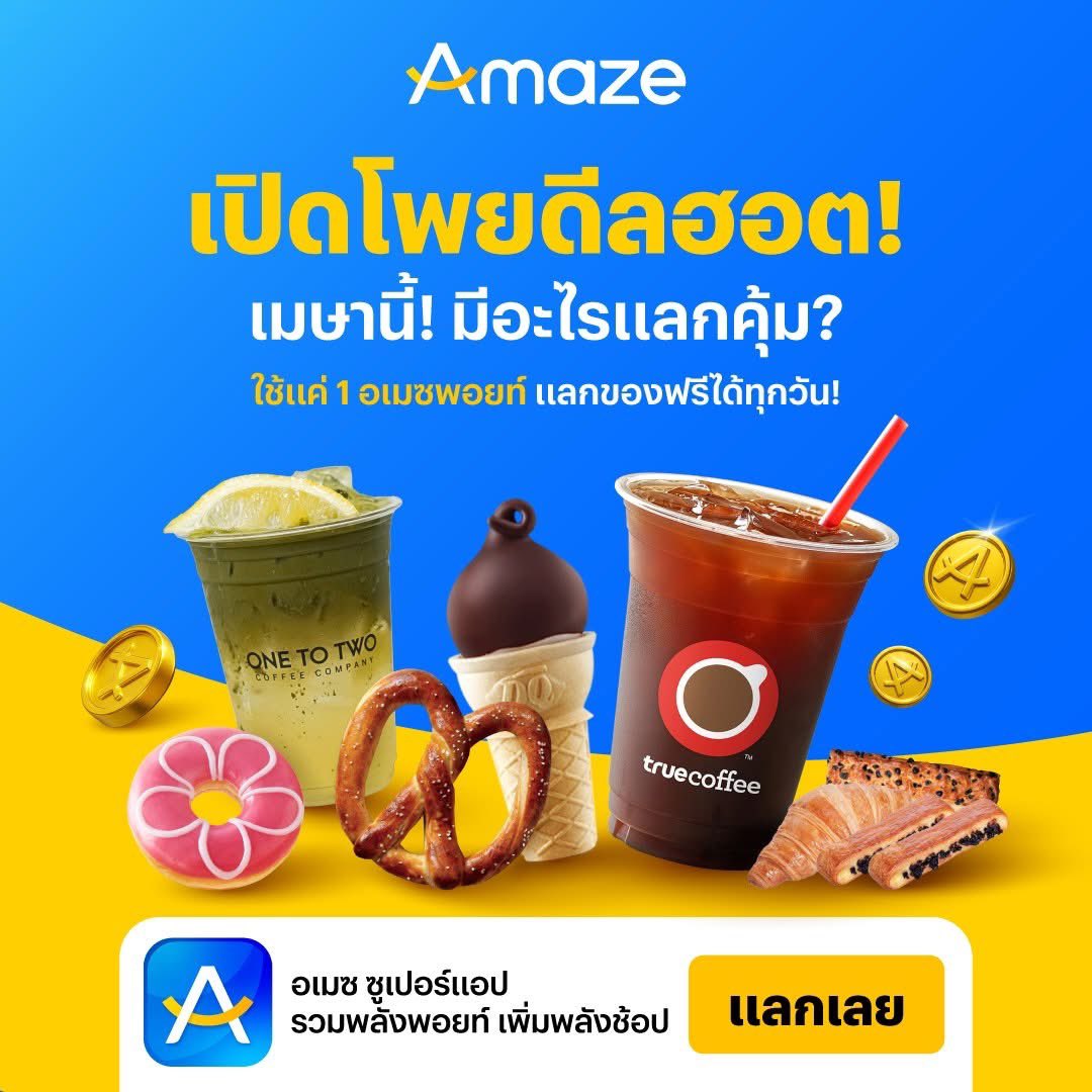 Amaze Super App tweet media