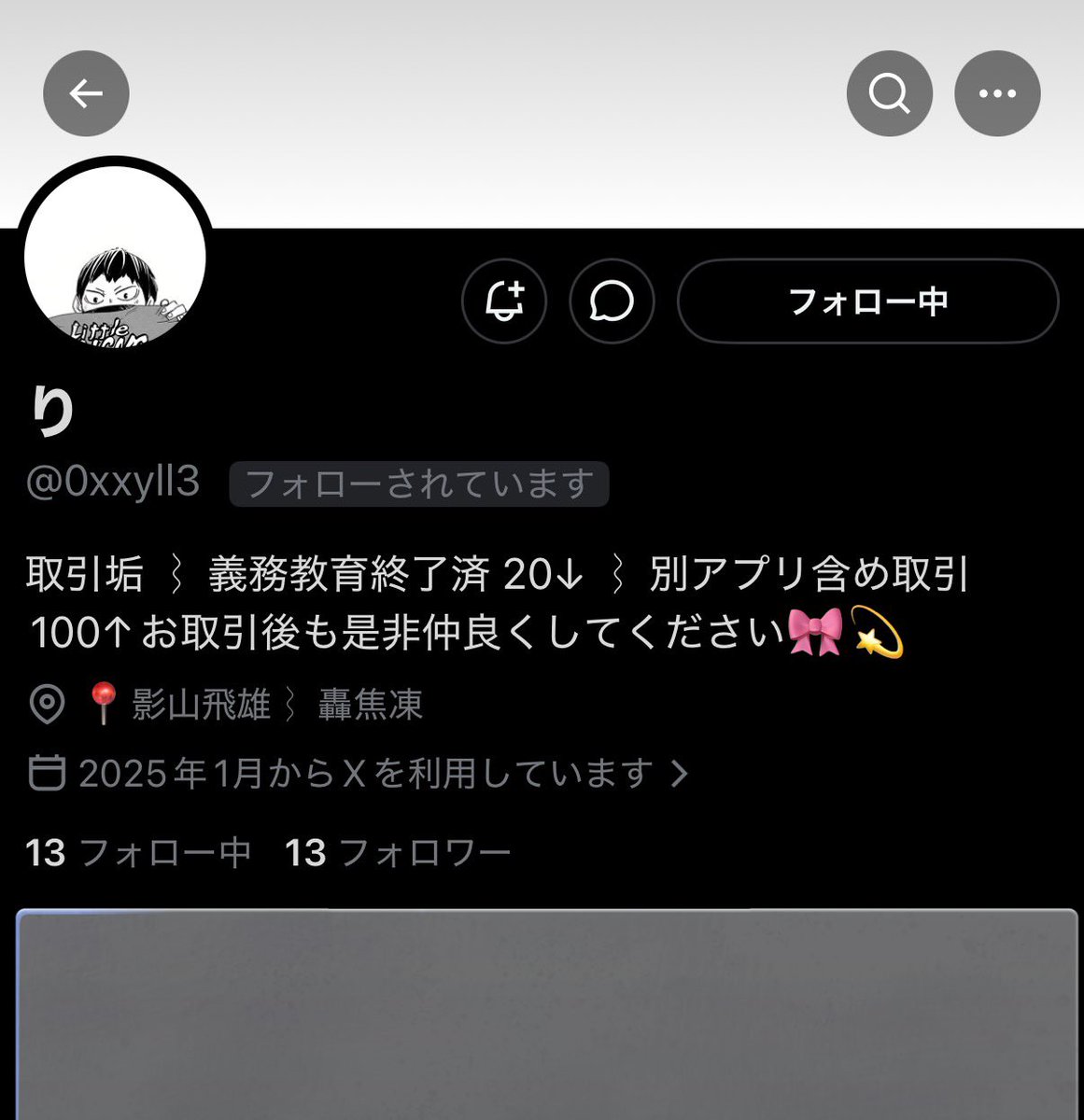 ゆ@litlink一読お願い致します tweet media