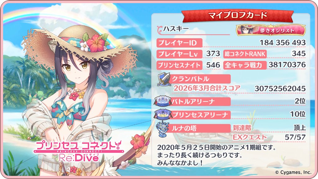 ハスキー　🇯🇵 tweet media